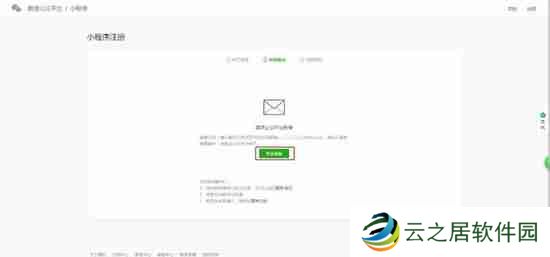 微信公众平台小程序注册流程 微信公众平台小程序怎么注册
